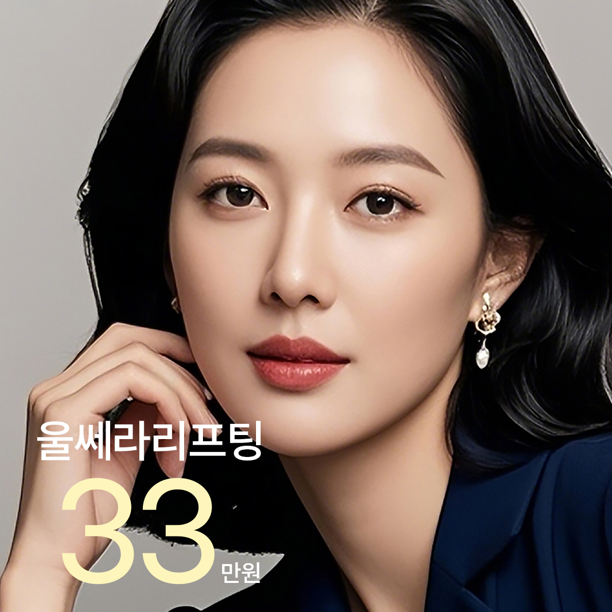 4주 얼굴라인 완성